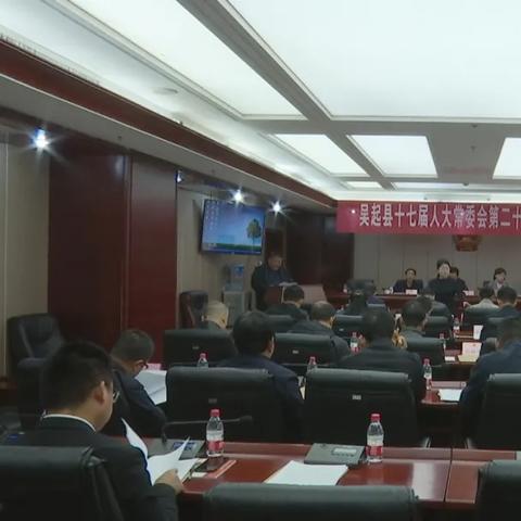 吴起县人事调整最新动态